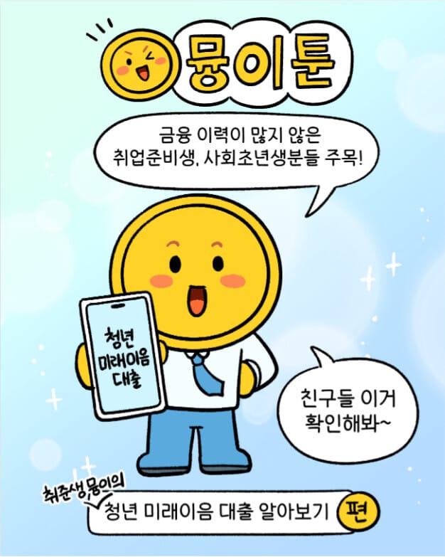 금융위원회 카드뉴스 지원대상 요건 안내 슬라이드(금융위원회 공식 홈페이지)