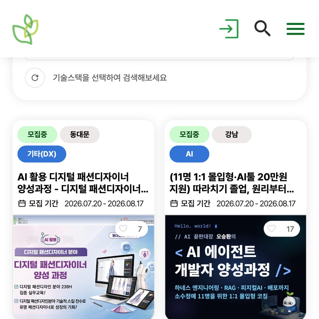 오프라인 과정 목록 페이지(공식 홈페이지)
